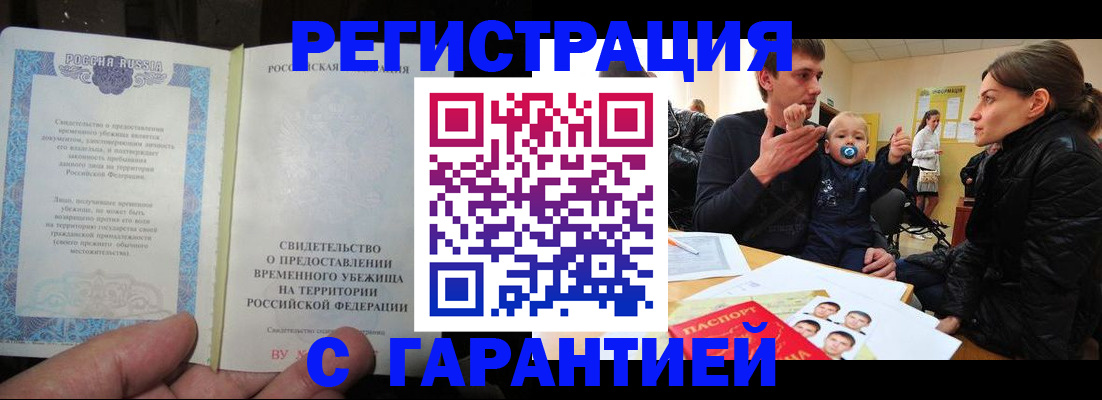 временная регистрация в Нижнеудинске