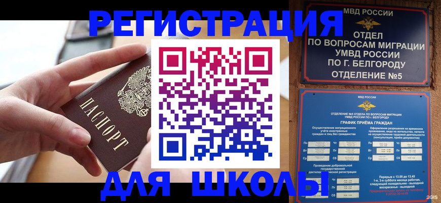 миграционный учет в Нижнеудинске