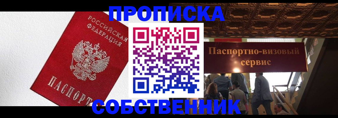 временная регистрация для школы в Нижнеудинске