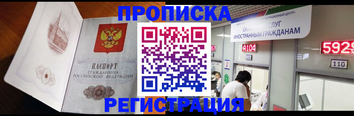 временная регистрация госуслуги в Нижнеудинске